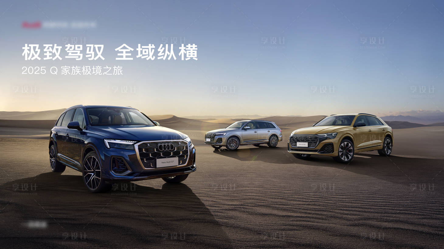 源文件下載【汽車KV海報】編號：51330031982225559