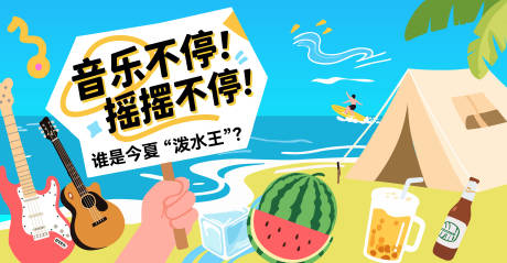 源文件下载【音乐矢量插画夏天海报场景】编号：25590031740062032