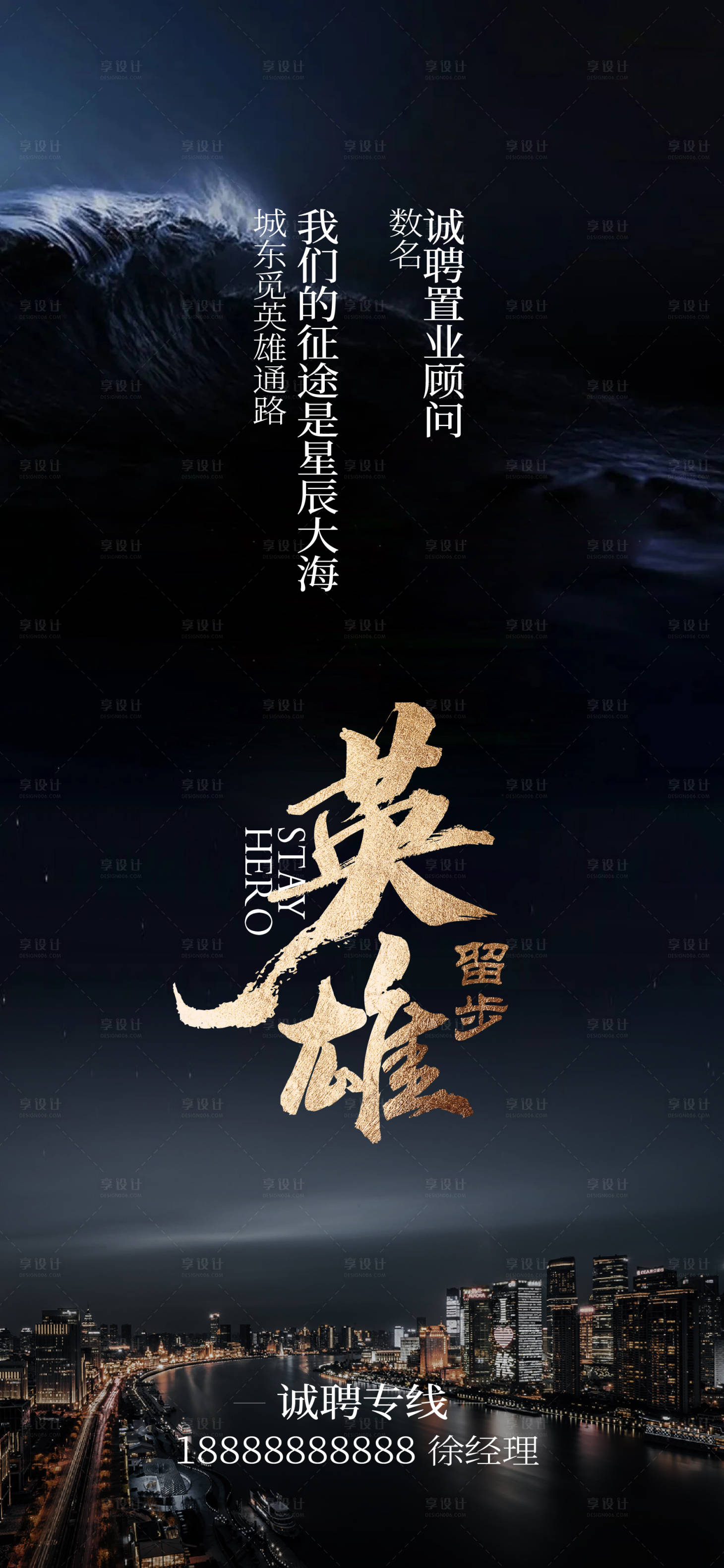 源文件下载【享设计】搜索编号：18140031697352147【招聘诚聘】