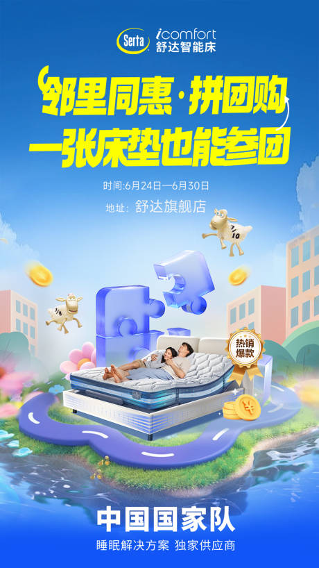源文件下载【蓝色家居宣传海报】编号：42590031920476248