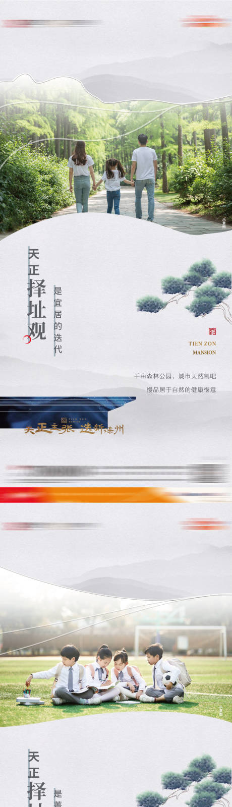 源文件下载【新中式价值点】编号：73820031986905537