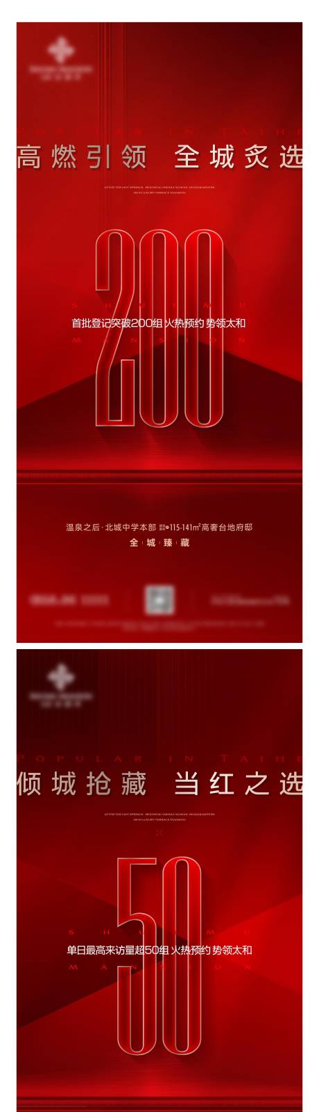源文件下载【享设计】搜索编号：30600032241136141【红盘热销稿件】