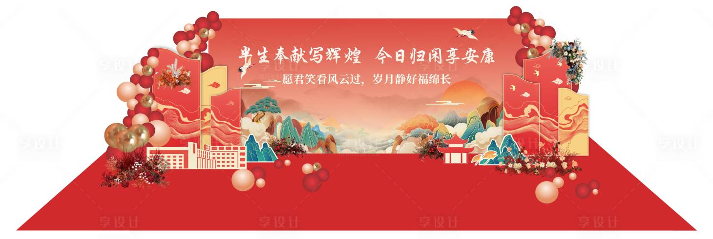 源文件下載【享設計】搜索編號：51370032256707958【紅色大氣潮流美陳】