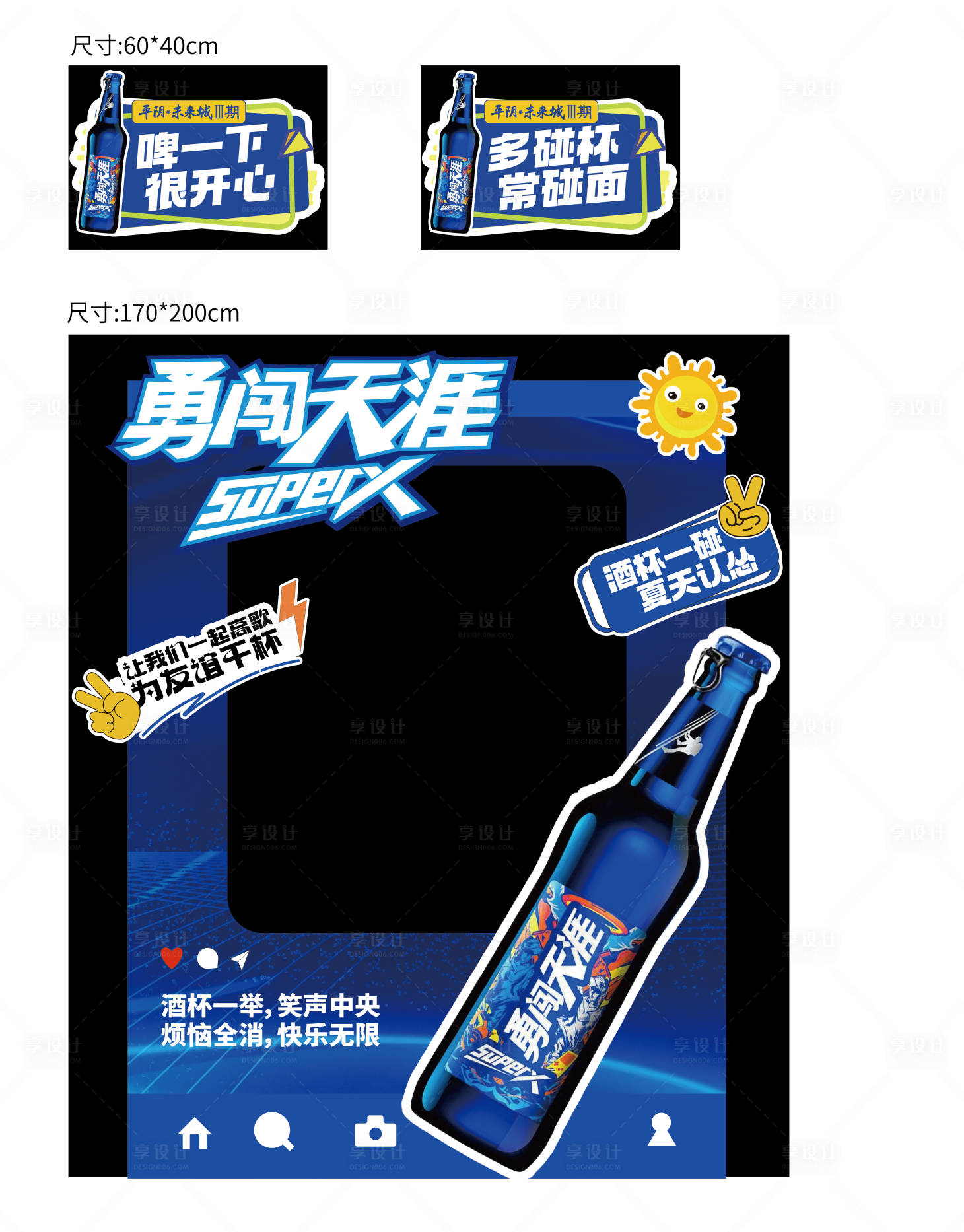 源文件下載【享設計】搜索編號：39480032116765846【啤酒美陳】