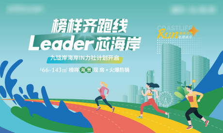 跑步主画面