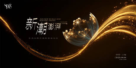 源文件下载【光子整形发布会主视觉】编号：20590032041573470
