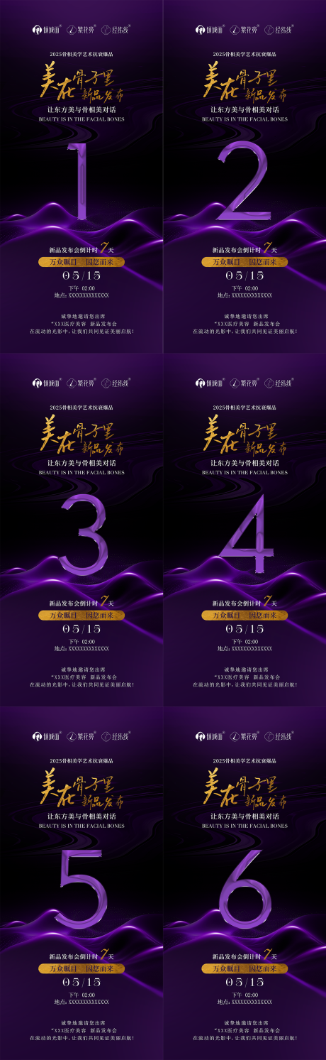 源文件下载【医美活动倒计时】编号：23630031780492513