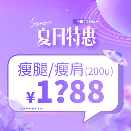 源文件下载【医美美团入口图】编号：13440031726077753