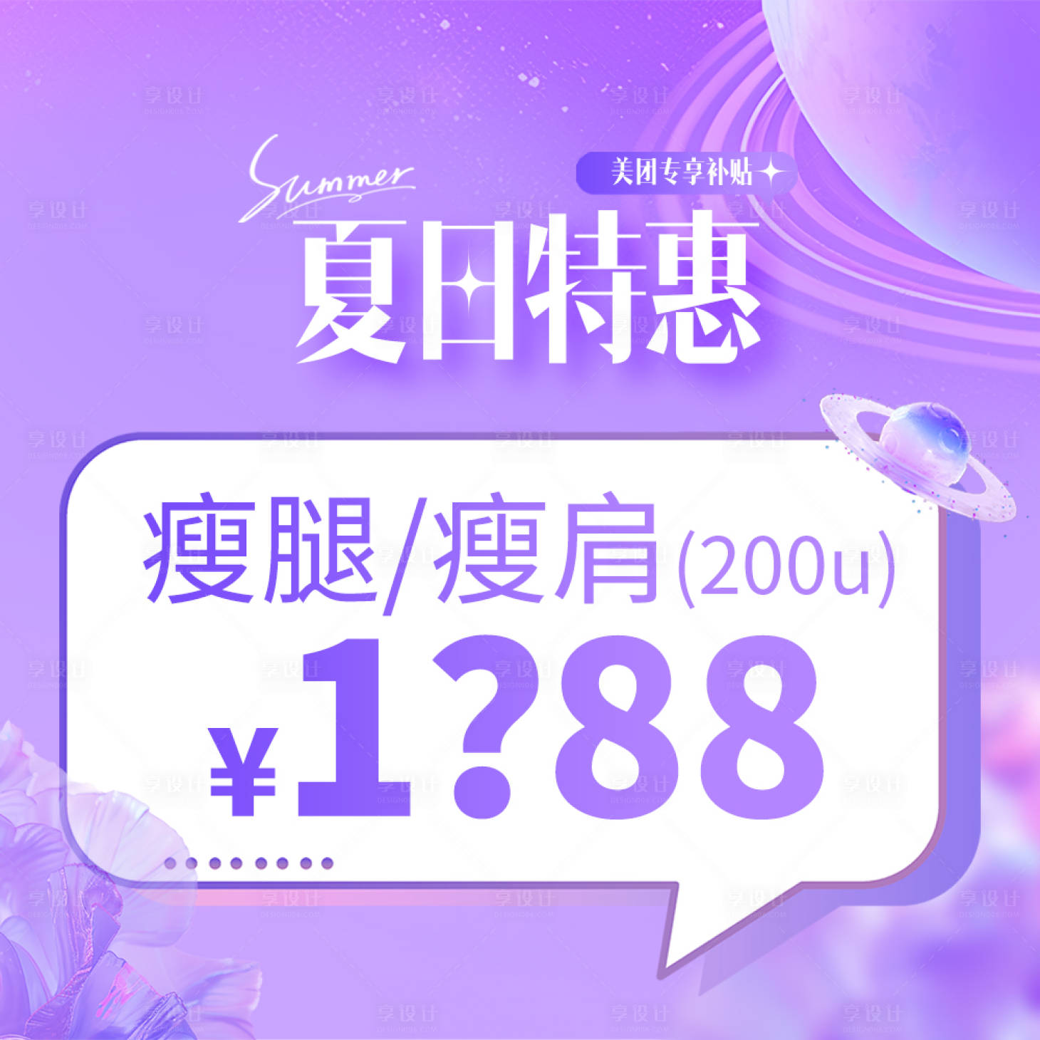 源文件下载【医美美团入口图】编号：13440031726077753