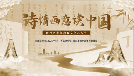 源文件下载【享设计】搜索编号：88920032152894171【教育艺术节活动背景板】