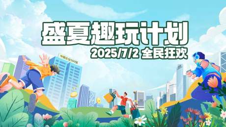 源文件下载【趣玩计划】编号：36540031720295564