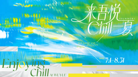 轻奢松弛弥散渐变风主视觉设计