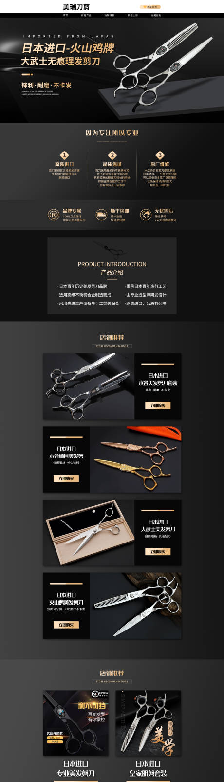 源文件下载【美发剪刀pc端首页】编号：44900031950867445
