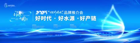 源文件下载【享设计】搜索编号：28790032201081477【水科技主画面】