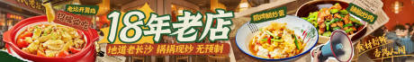源文件下載【湘菜餐飲五圖】編號：29800031948225007