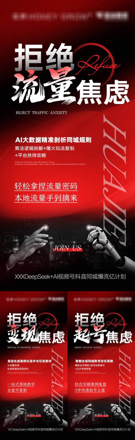 源文件下載【享設計】搜索編號：39370032264226587【AI賦能海報】