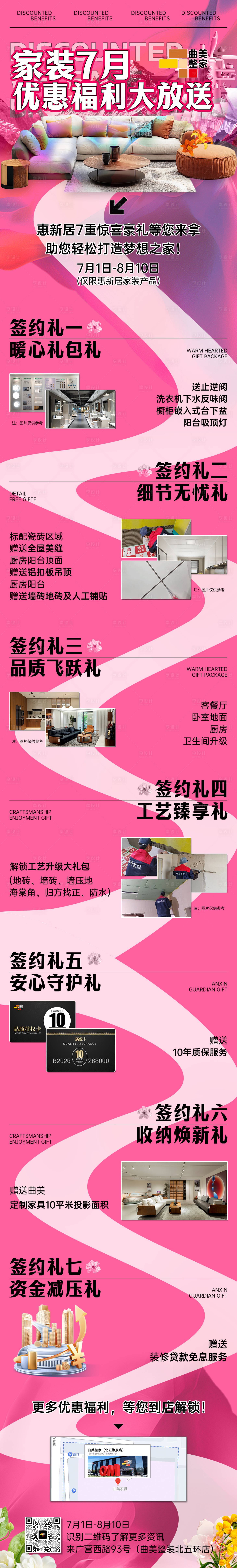 源文件下載【享設計】搜索編號：80300032095676010【家裝設計優惠活動】