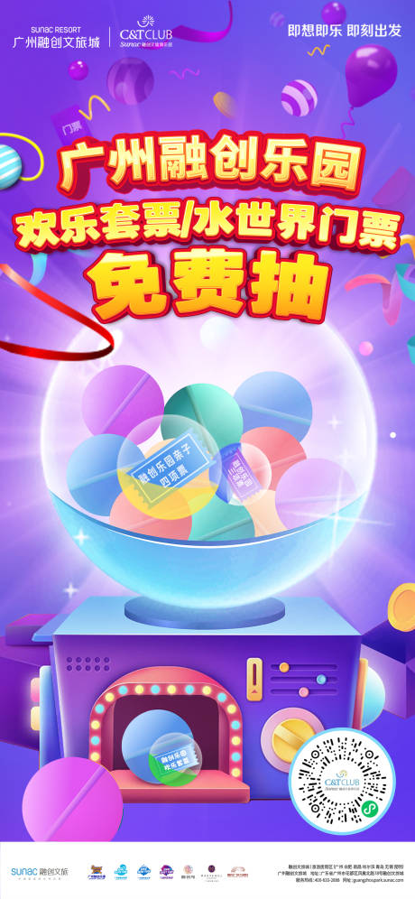 源文件下载【潮玩盲和扭蛋抽奖活动海报】编号：65390032039634743