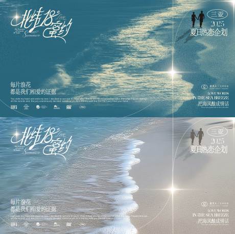 源文件下载【婚礼婚纱旅行】编号：49910031888297399