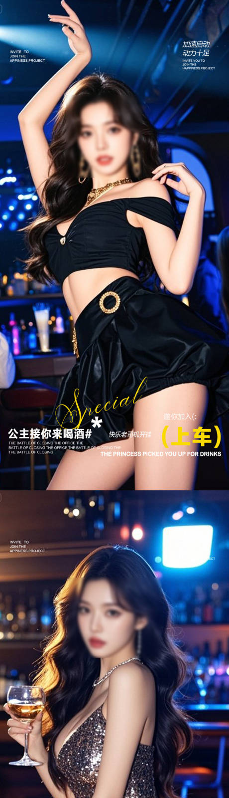 源文件下载【酒吧预定海报】编号：22040032171513151