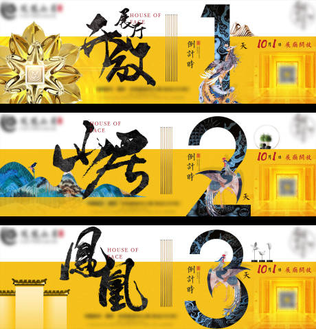 源文件下载【地产倒计时系列海报展板】编号：77110031977644671