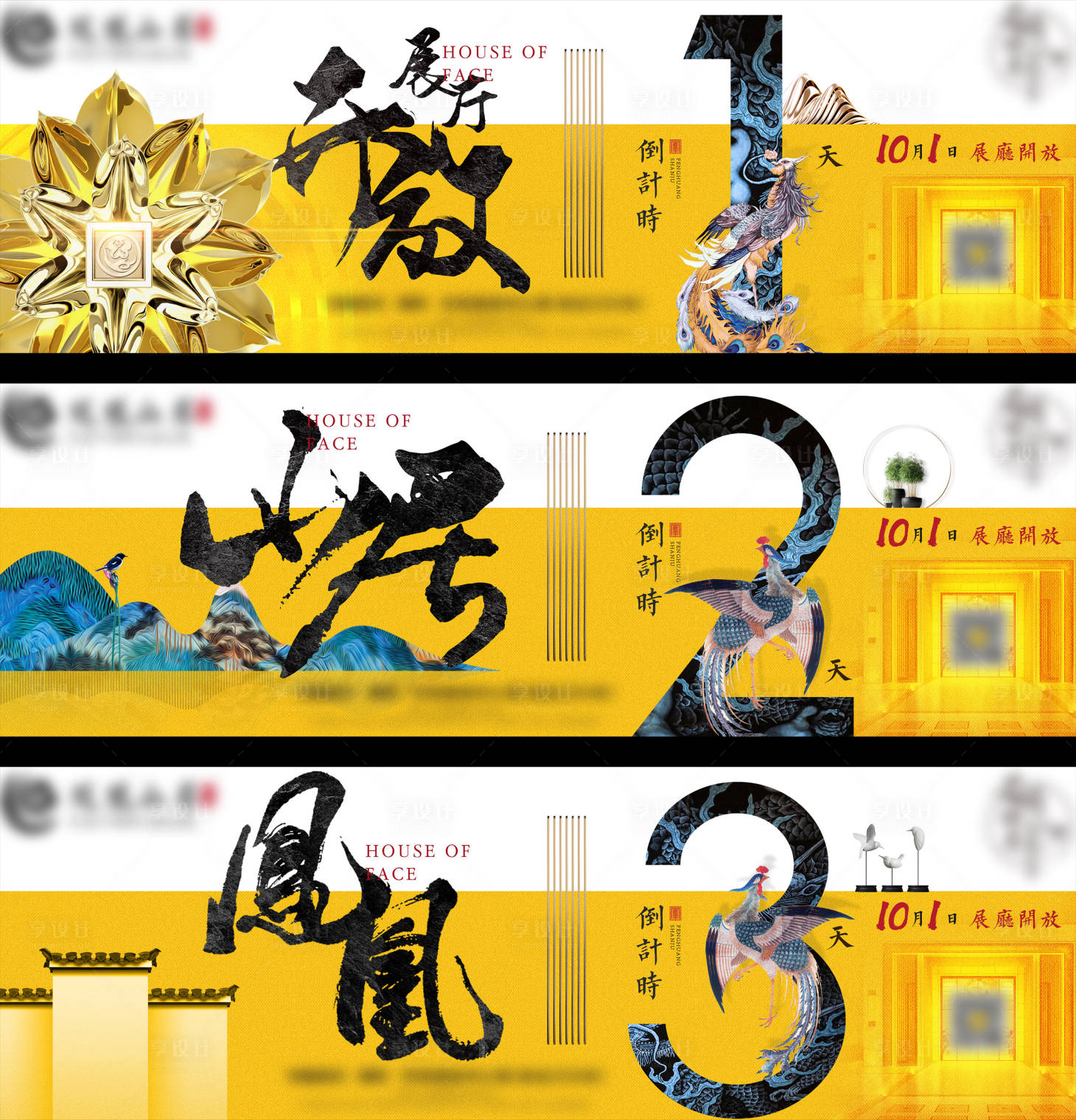 源文件下載【享設計】搜索編號：77110031977644671【地產倒計時系列海報展板】