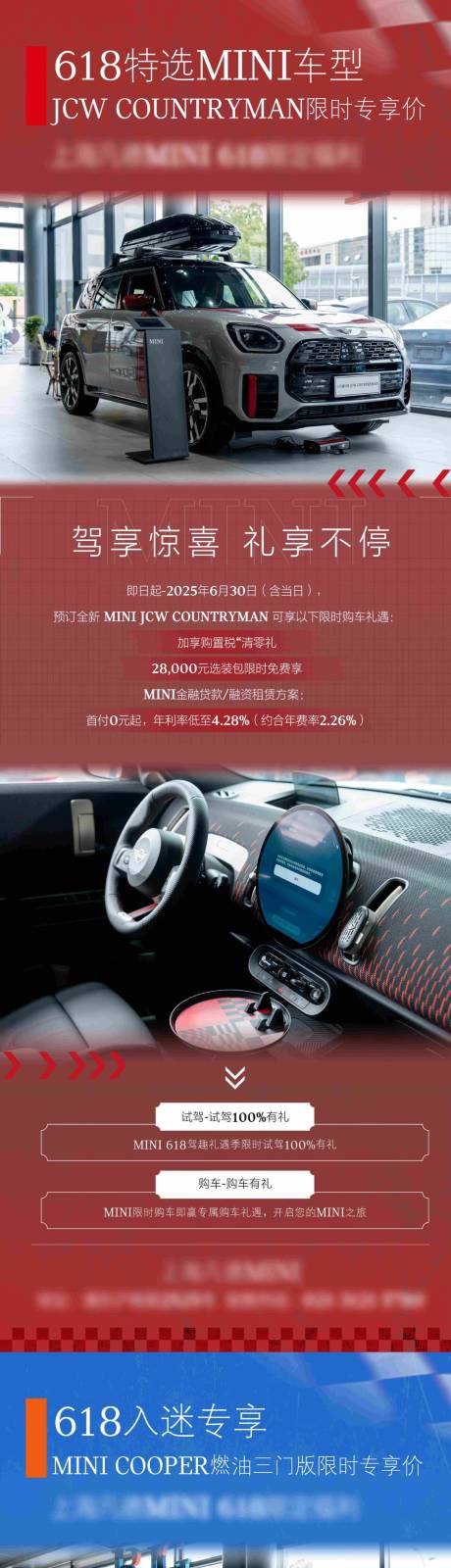源文件下載【MINI油車 】編號：48430031868148913