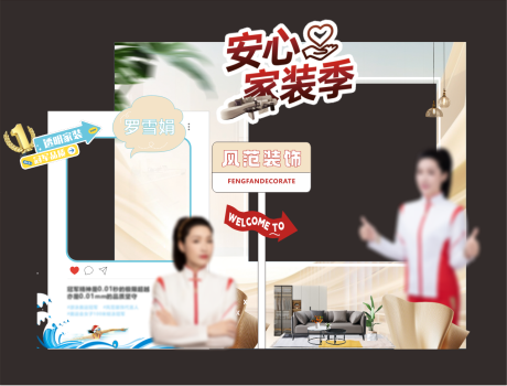 源文件下载【享设计】搜索编号：26220032179034766【家装活动氛围感打卡处美陈】