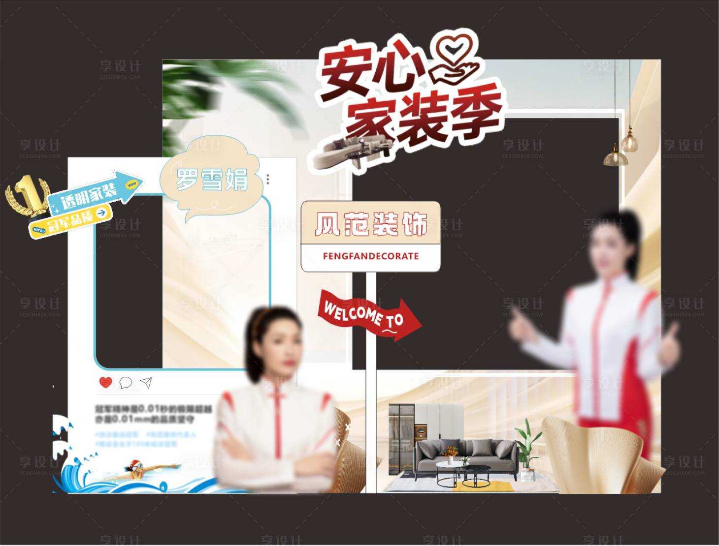 源文件下載【享設(shè)計(jì)】搜索編號(hào)：26220032179034766【家裝活動(dòng)氛圍感打卡處美陳】
