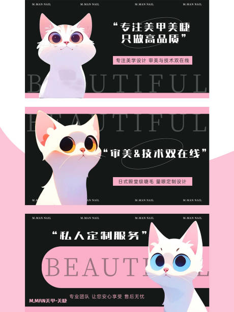 源文件下載【美甲美睫美容輪播banner】編號(hào)：41290031902328869