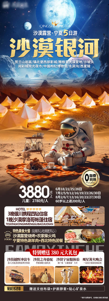源文件下載【寧夏海報】編號：47590031927804869