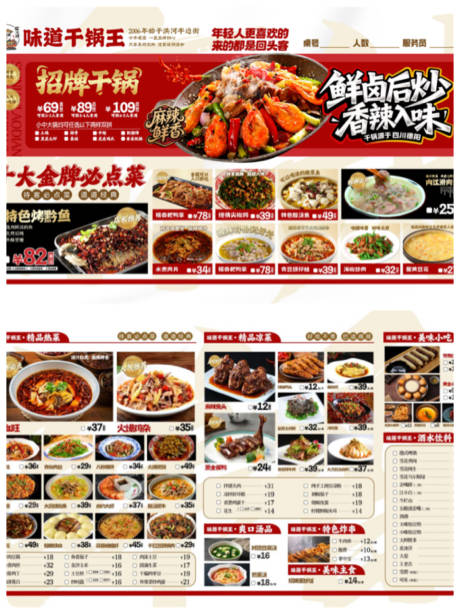 源文件下载【中餐菜单】编号：80800032253425567