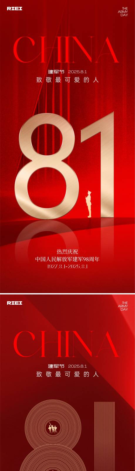源文件下载【81建军节】编号：26010032166179903