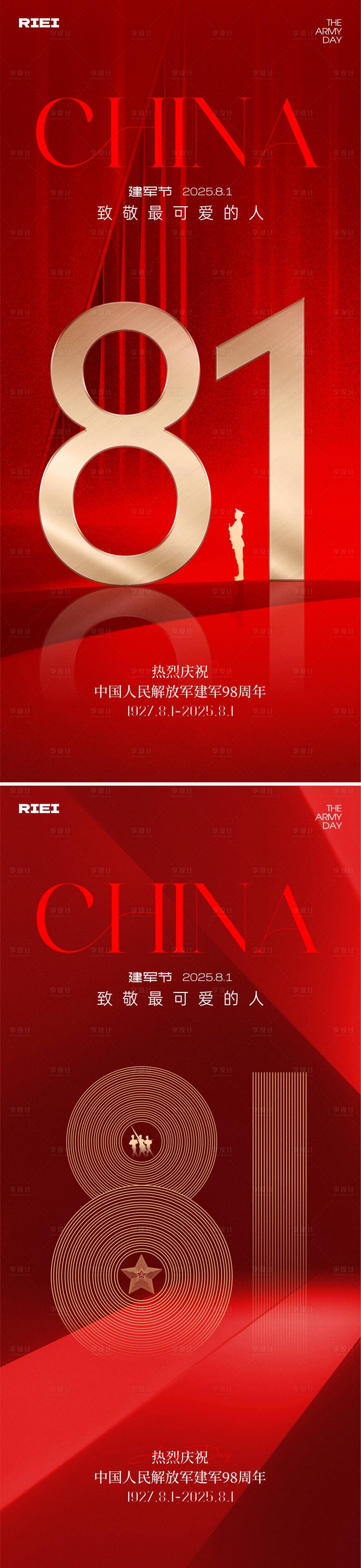 源文件下載【81建軍節】編號：26010032166179903