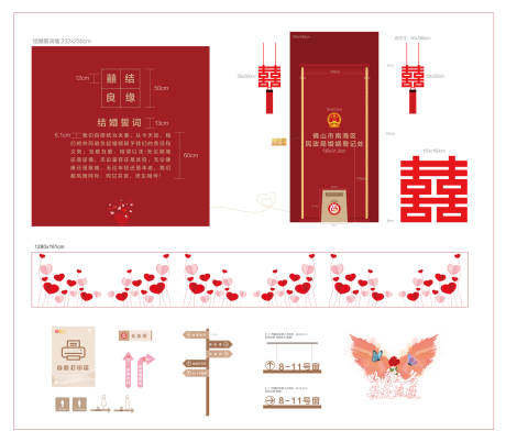 源文件下載【享設計】搜索編號：67600031968466873【婚姻登記處裝飾導視指引】
