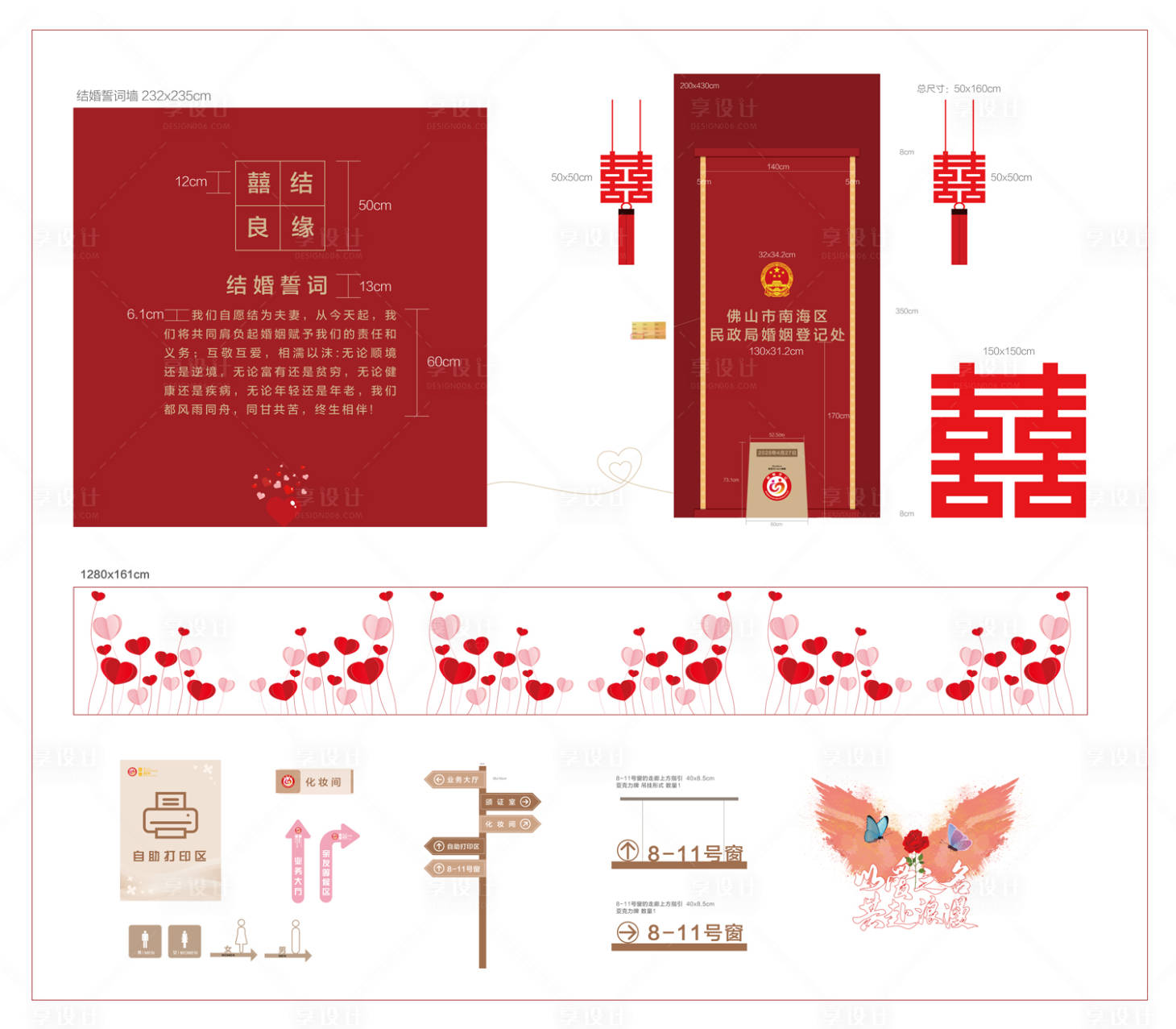 源文件下载【享设计】搜索编号：67600031968466873【婚姻登记处装饰导视指引】