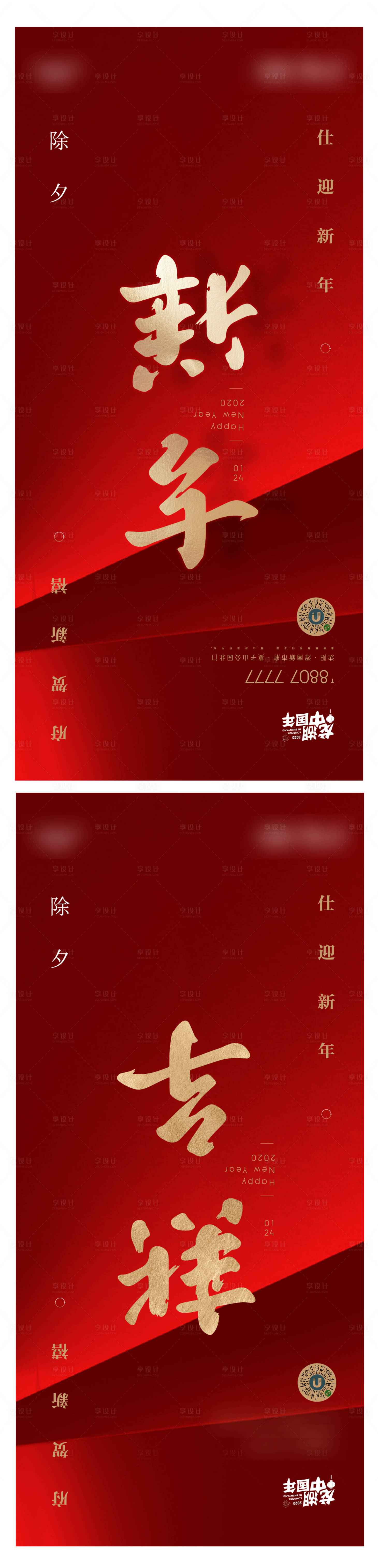 源文件下载【享设计】搜索编号：18010031767127670【新年节气系列海报】