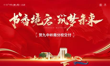 源文件下载【学校交付】编号：93110031723401269