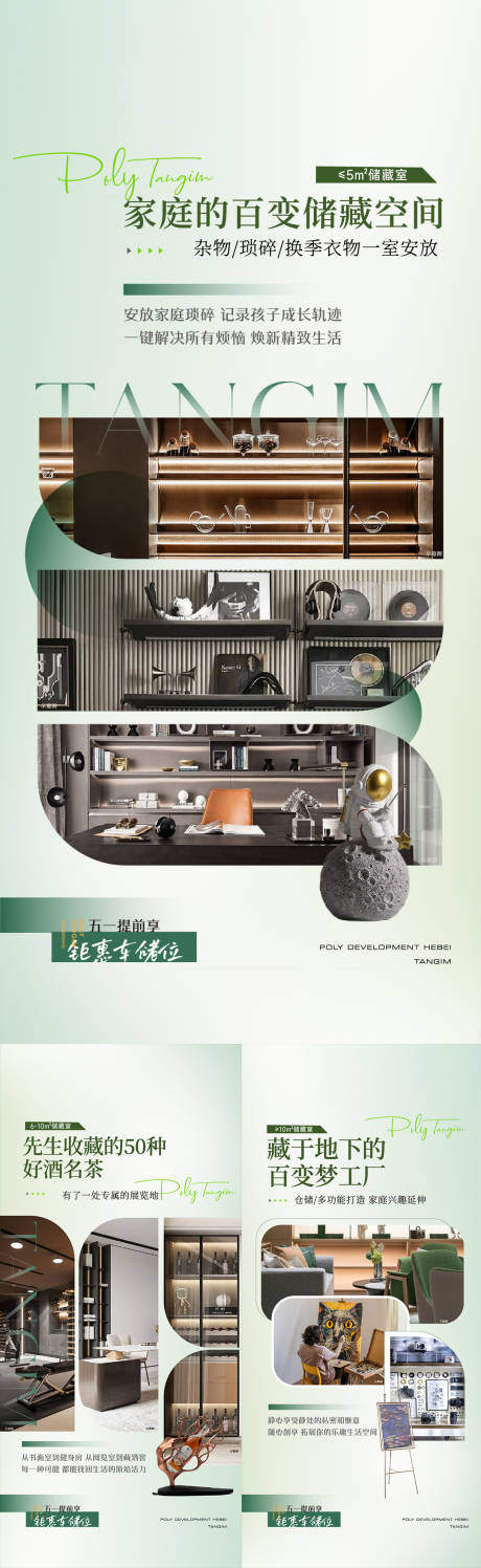 源文件下载【储藏室价值多变空间】编号：61000032004517234