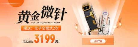 源文件下载【医美黄金微针中通图】编号：43860032057731684
