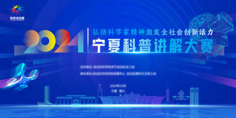 源文件下载【科普讲解大赛】编号：81990032001016573