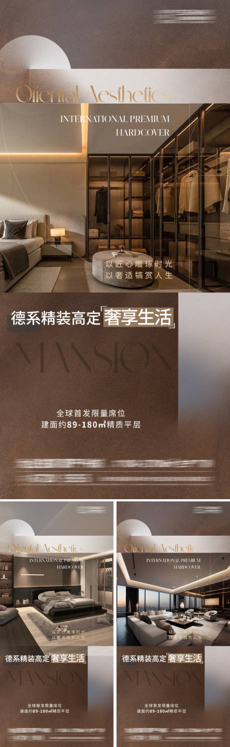 源文件下载【享设计】搜索编号：60120032227407962【地产精装户型价值系列海报】