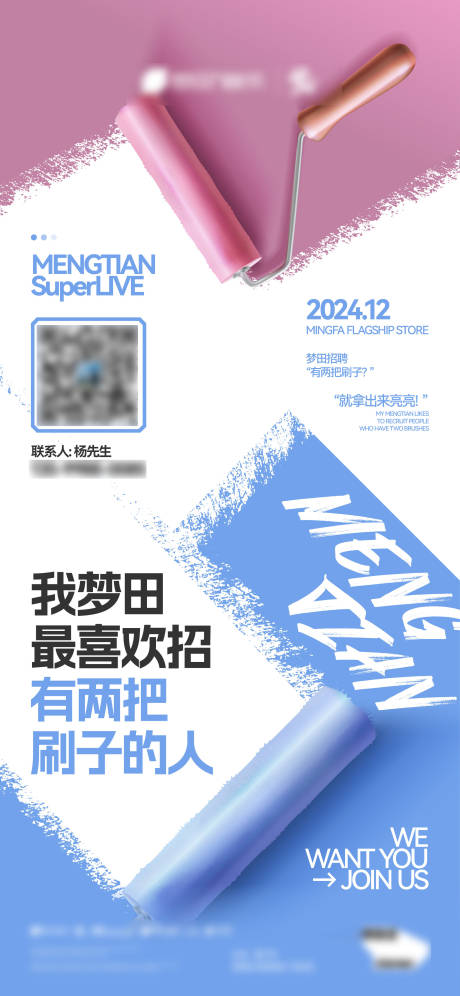 源文件下载【享设计】搜索编号：96140032138797671【招聘海报版式设计】