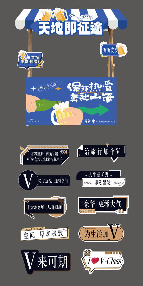源文件下载【汽车市集架手举牌摊位物料】编号：17740032254085401