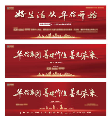 源文件下载【集团户外】编号：81940032244514449