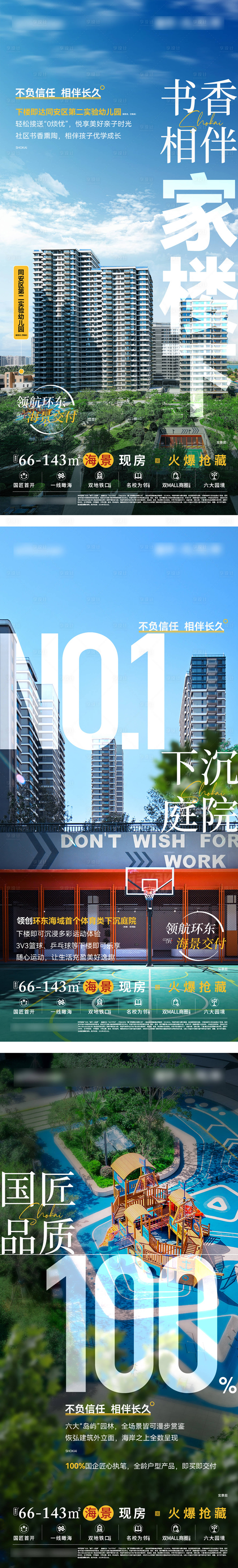 源文件下载【享设计】搜索编号：92660031853325275【交付系列单图】