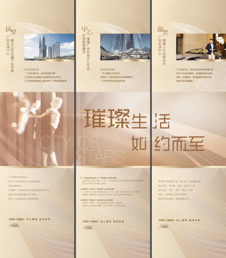 源文件下载【三宫格海报】编号：45070032147302678