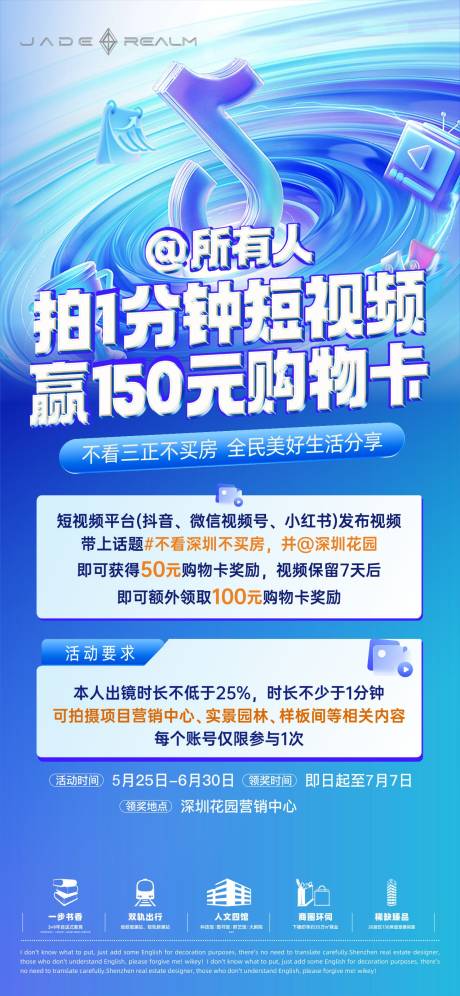 源文件下載【享設計】搜索編號：30370032168585514【抖音直播海報】