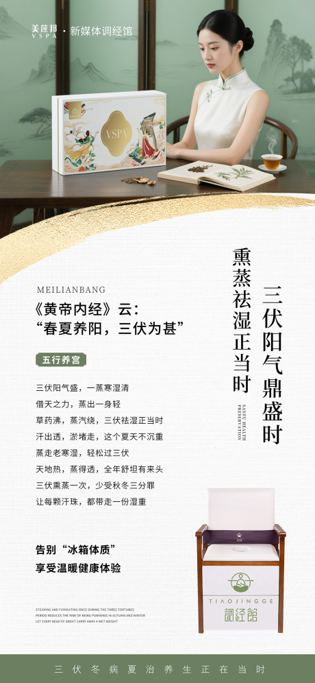 源文件下载【私密熏蒸产品】编号：69460031721594292