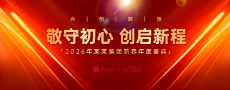 源文件下載【頒獎典禮背景板】編號：14480032226152321